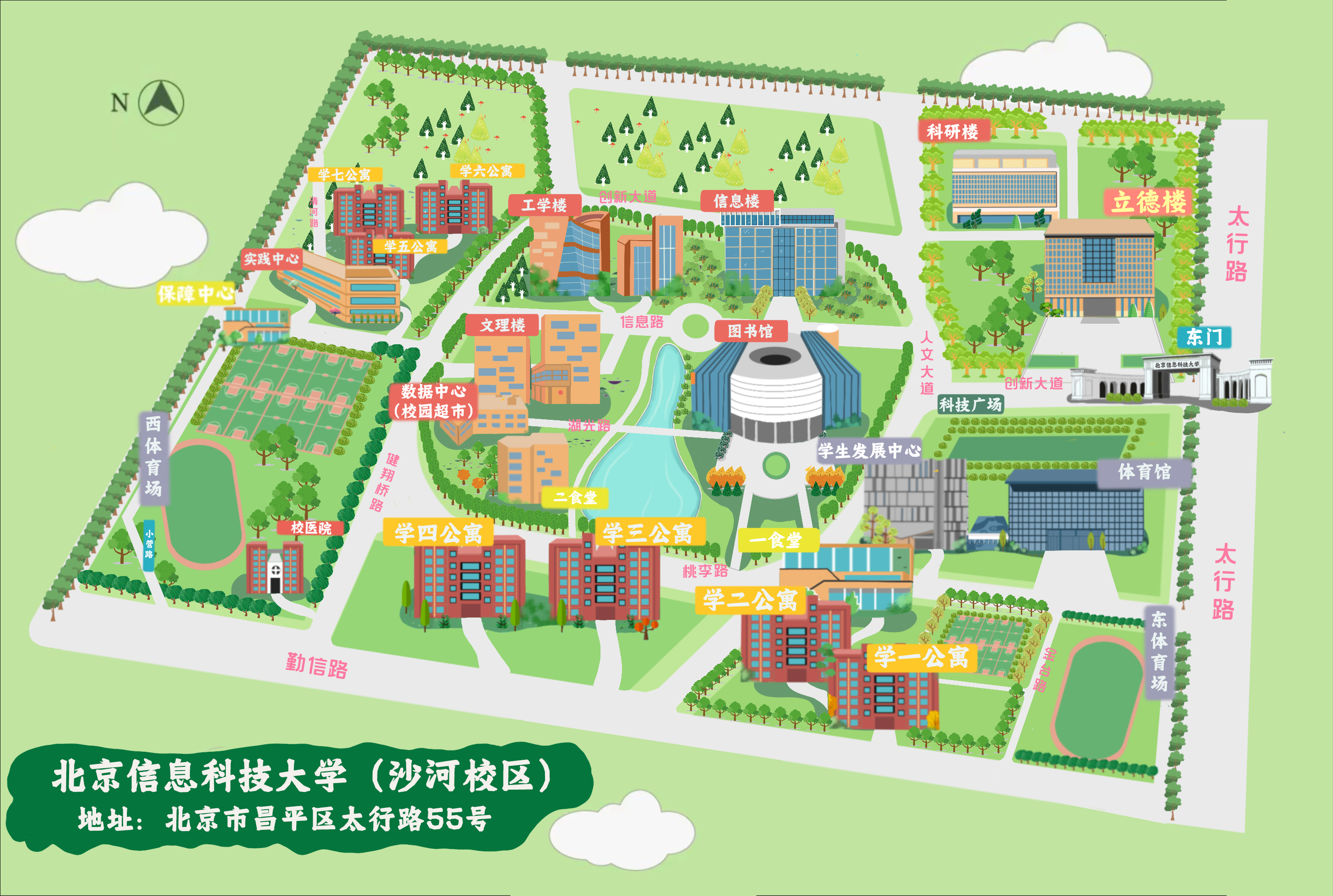 学校地图-沙河校区.jpg